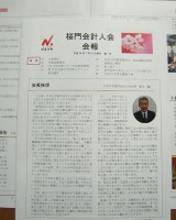 会報