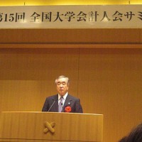 山崎公認会計士協会会長祝辞