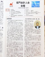会報第２号